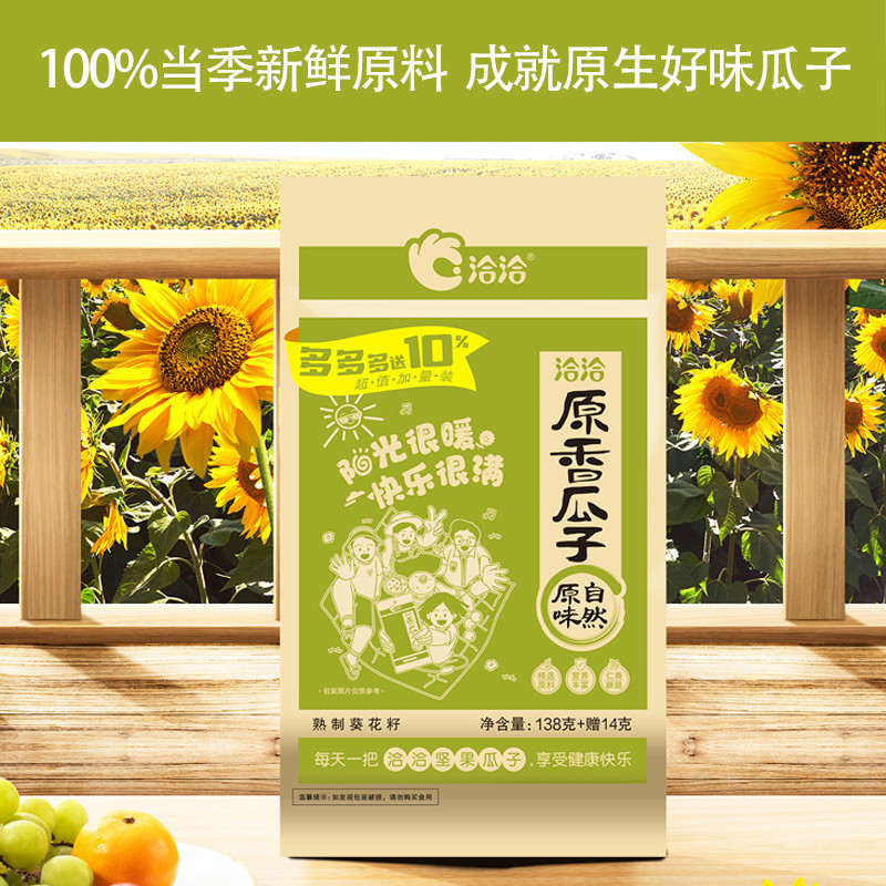 5 ถุง New Date July Date Original Melon Seeds Chacha 138g+14g
