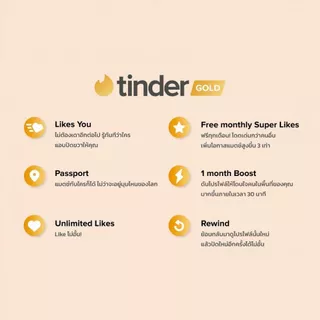 Tinder Gold - 3 เดือน เห็นคนไลก์ก่อน | Top Picks ทุกวัน