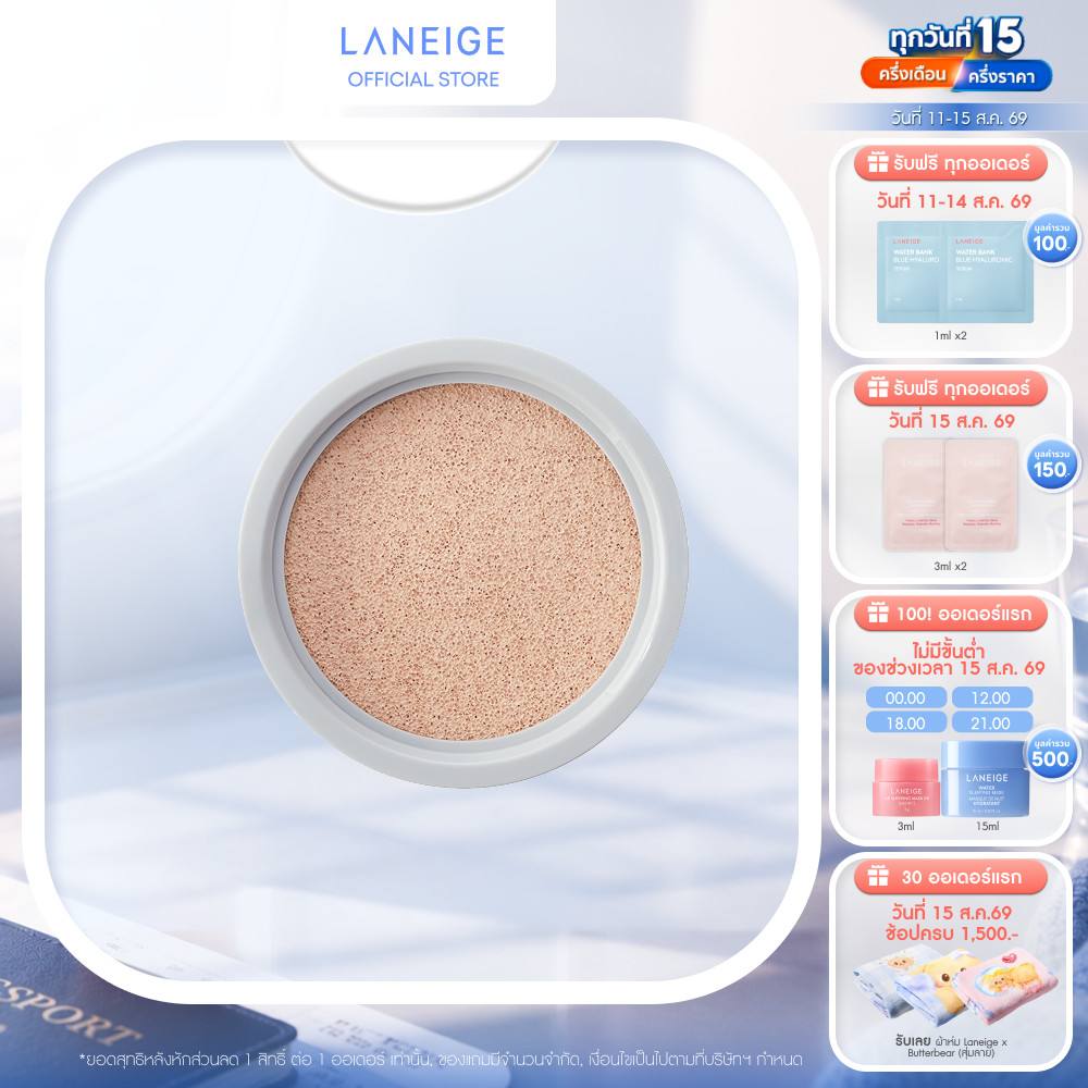 LANEIGE New Neo Cushion The Matte Refill 15g. (เหมาะกับผิวมันหรือผสม)