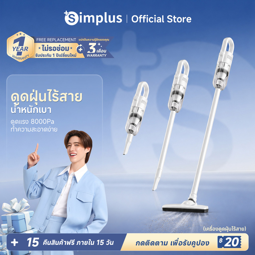 Simplus x PP Krit เครื่องดูดฝุ่นไร้สาย ใช้ในครัวเรือน 8000pa