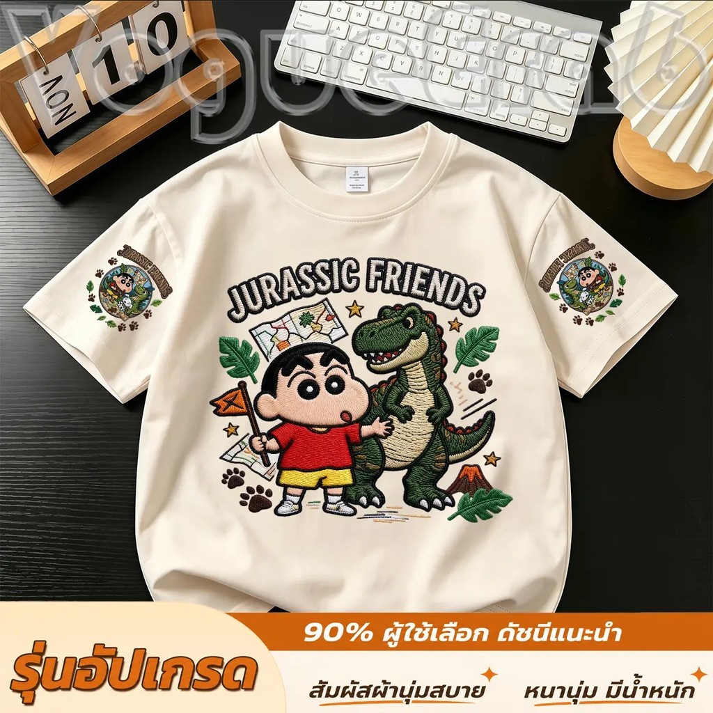 เสื้อยืดเด็กผ้าฝ้ายแท้ ลายชินจังจอมแก่นไดโนเสาร์ JURASSIC FRIENDS สไตล์ลายปักน่ารัก เสื้อครึ่งแขนฤดูร้อน ใส่ได้ทั้งเด็กช