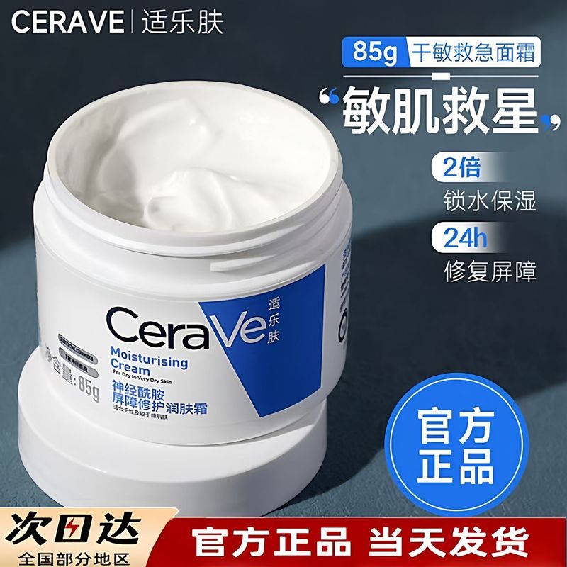 American CeraVe CeraVe CeraVe Soothing Repair Lotion มอยเจอร์ไรเซอร์ มอยเจอร์ไรเซอร์0811226พี6/280
