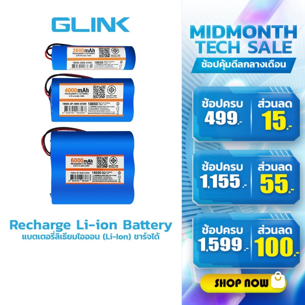 GLINK แบตเตอรี่ ลิเธียม Li-ion แพ็คสำเร็จ 3.7V | 18650 - 21700 | แบตเตอรี่แพ็ค