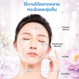 แผ่นมาสก์ตาไฮยาลูรอนิคให้ความชุ่มชื่นสำหรับตา/เพื่อเพิ่มความสดใส, ปรับปรุงริ้วรอย, บรรเทาความเมื่อยล้าของดวงตา/ลดรอยดำ