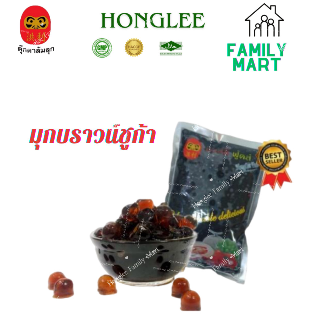 สินค้าประเภทมุก 1ถุง พร้อมส่ง หงส์ลี่ฟู้ดส์ hongleefood ตราตุ๊กตาล้มลุกมุก หอมหวานอร่อย(1000กรัม)