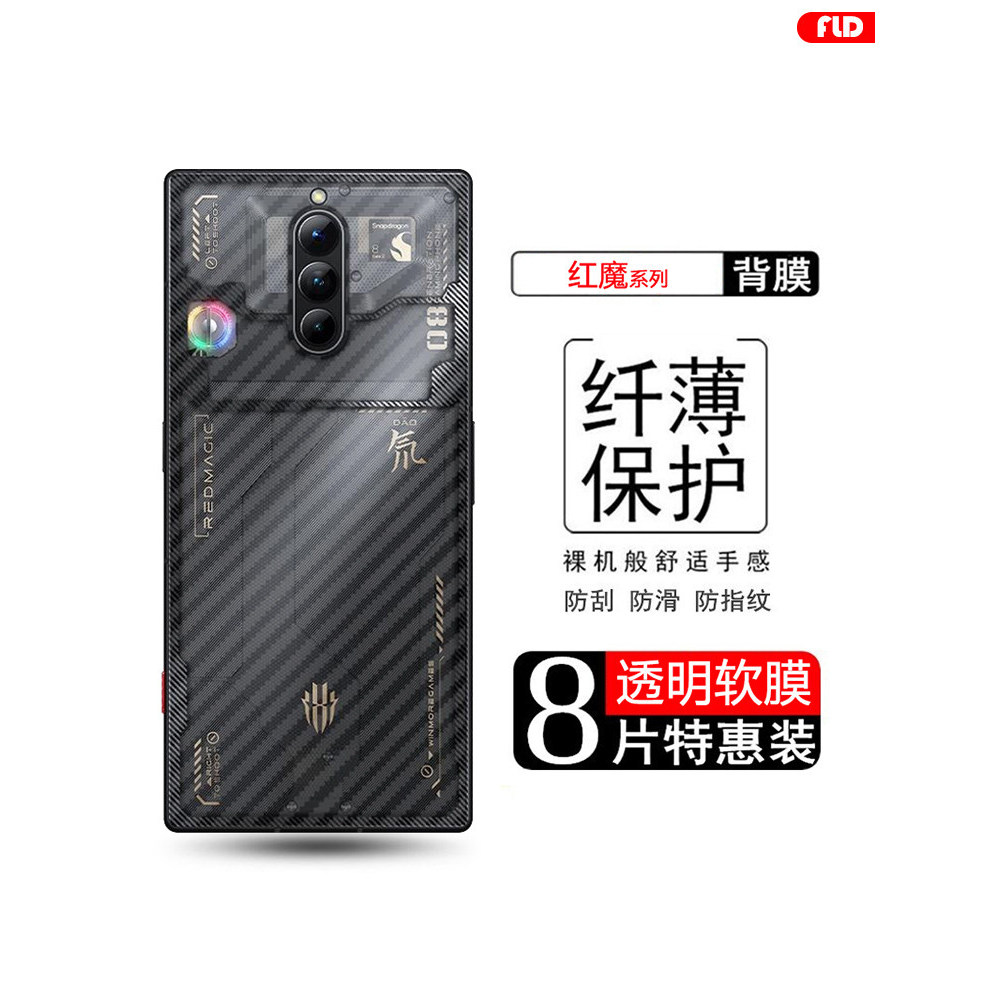 เหมาะสําหรับปีศาจแดง 9Pro ฟิล์มด้านหลัง 9SPro + Frosted 8Pro + คาร์บอนไฟเบอร์ 8SPro + ฟิล์มด้านหลัง 