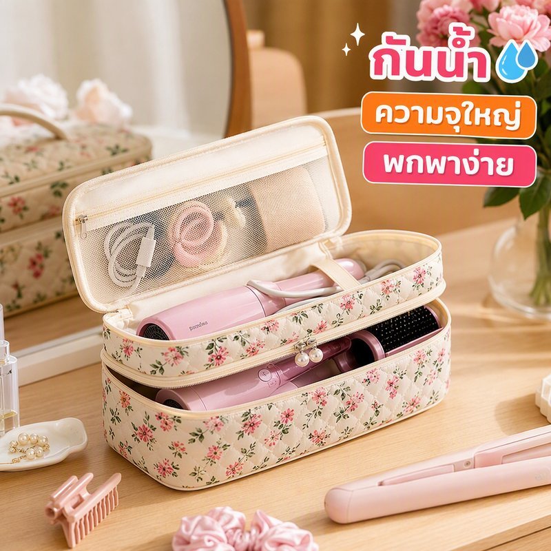 กระเป๋าเก็บไดร์เป่าผม กันน้ำ ความจุใหญ่ กระเป๋าใส่ที่หนีบผม เครื่องม้วนผม อุปกรณ์เสริม