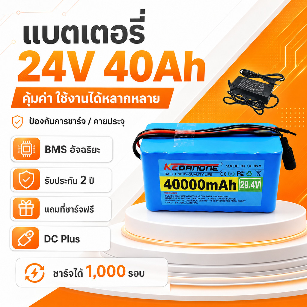 แบตเตอรี่ลิเธียม24V30Ahแบตเตอรี่พลังงานสูงชาร์จไฟได้หลายครั้ง