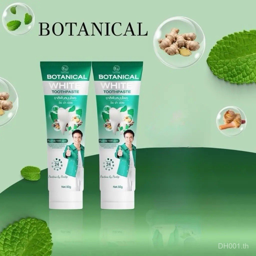 Botanical White ยาสีฟันก้องห้วยไร่ ขนาด 50 กรัม