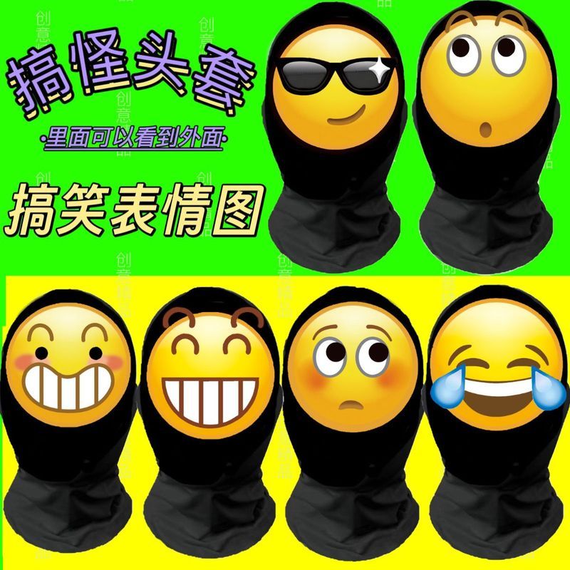 【现货】. 搞笑整蛊面具婚庆恶搞面罩搞怪人脸装扮头套微信表情包卡通道玩具Internet Celebrity Funny Headgear, Abstract, Funny, Ugly, Hilari