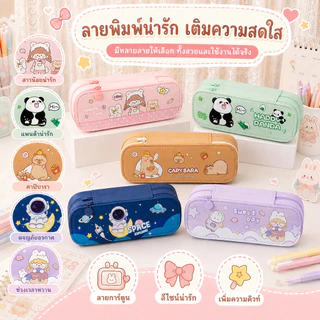 ❤กล่องดินสอลายการ์ตูน ลายการ์ตูนน่ารัก ช่องเปิดปิดแบบซิป 2 ช่อง ความจุขนาดใหญ่ มีรูปแบบมากมาย