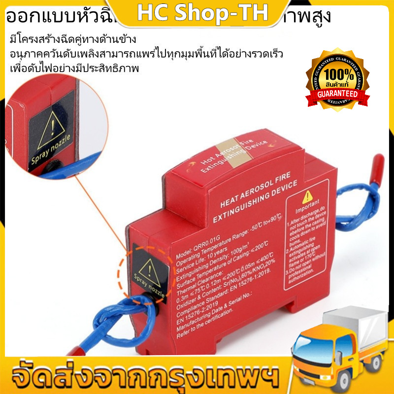 สติกเกอร์ดับเพลิงอัตโนมัติแบบละอองร้อน 10 กรัม 20 กรัม อุปกรณ์สารหน่วงไฟ สำหรับตู้จ่ายไฟ กล่องกระจายไฟ ครัวเรือน