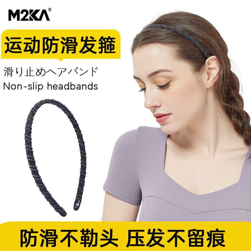 M2Ka Bella แถบคาดศีรษะผู้หญิงกีฬาเฉพาะแถบคาดศีรษะกันลื่นสไตล์ใหม่ความรู้สึกระดับไฮเอนด์ไม่บีบกิ๊บที่