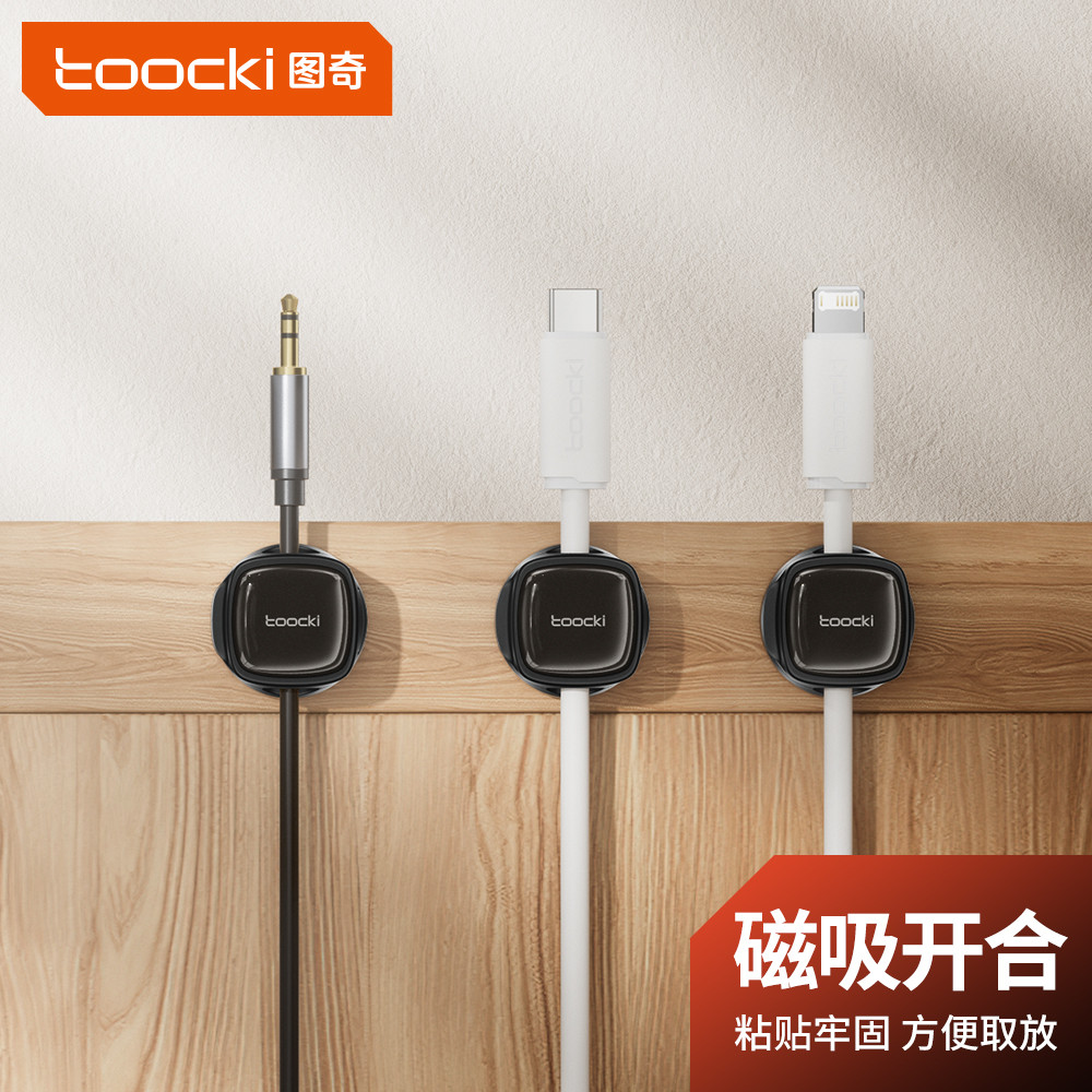 Toocki toocki Data Cable Magnetic Cable Organizer Desktop Fix Storage Handy Tool สายชาร์จโทรศัพท์มือ
