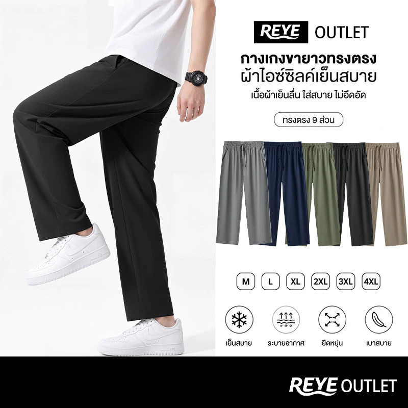 REYE กางเกงผ้าไอซ์ซิลค์ สีดำ 9 ส่วน เอวสูงขาตรง บางเบา เย็นสบาย ระบายอากาศ แฟชั่นฤดูร้อน