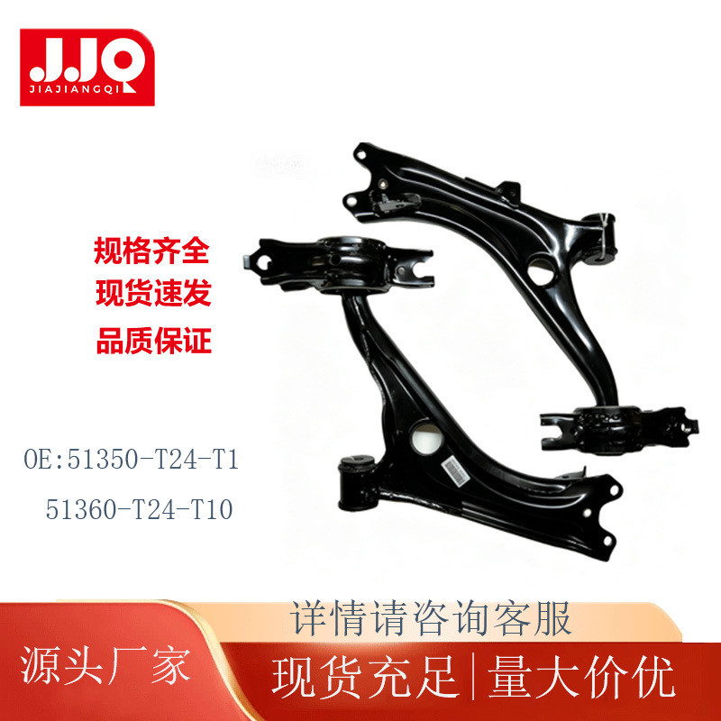 ซีวิค FE1 202251350-T24-T10 51360-T24-T10 อะไหล่รถยนต์ภายใต้แขนแขวน