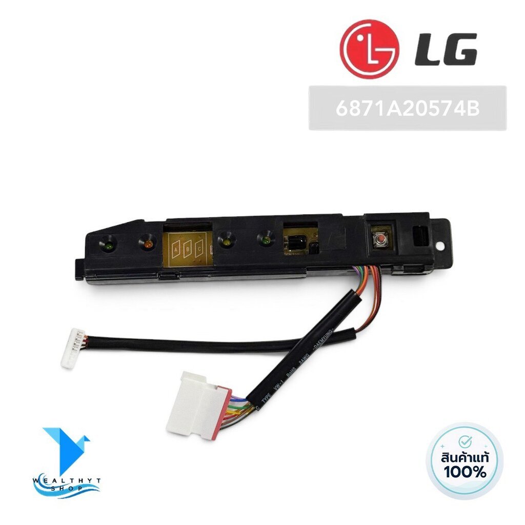 6871A20574B ตัวรับสัญญาณแอร์ LG แผงรับสัญญาณรีโมทแอร์ แอลจี อะไหล่แอร์ ของแท้ศูนย์