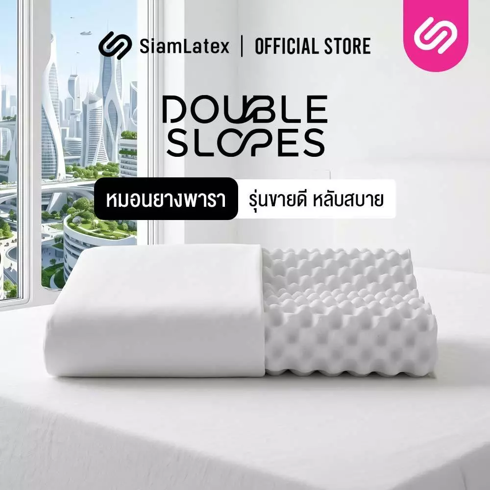 SiamLatex หมอนยางพารา Double Slopes รุ่น Soft หมอนยางพาราแท้ เกรดพรีเมี่ยม หมอนเพื่อสุขภาพ (ถุงส้ม)