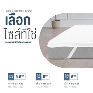 Orientas ผ้ารองกันเปื้อนโรงแรม 6 ดาว Mamori สีขาว ผลิตจากขนห่านเทียมมีที่รัดมุม ขนาด 3.5/5/6 ฟุต