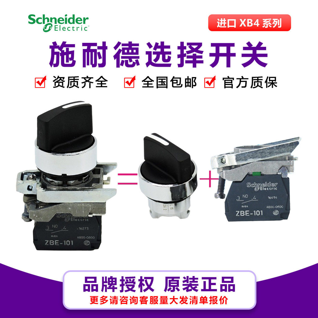 Schneider Selector สวิตช์ ZB4BD2 BD3 4/BD5 XB4BD21/33/41/53/25 7 8 28 29 ZB4BZ103