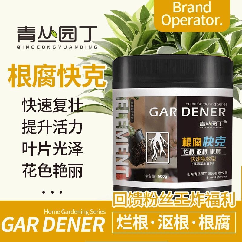 Qingcong Gardener Root Cracker Rescue Root Cracker Rescue Root Cracker Resolve Root Weakness ไม่เหนื