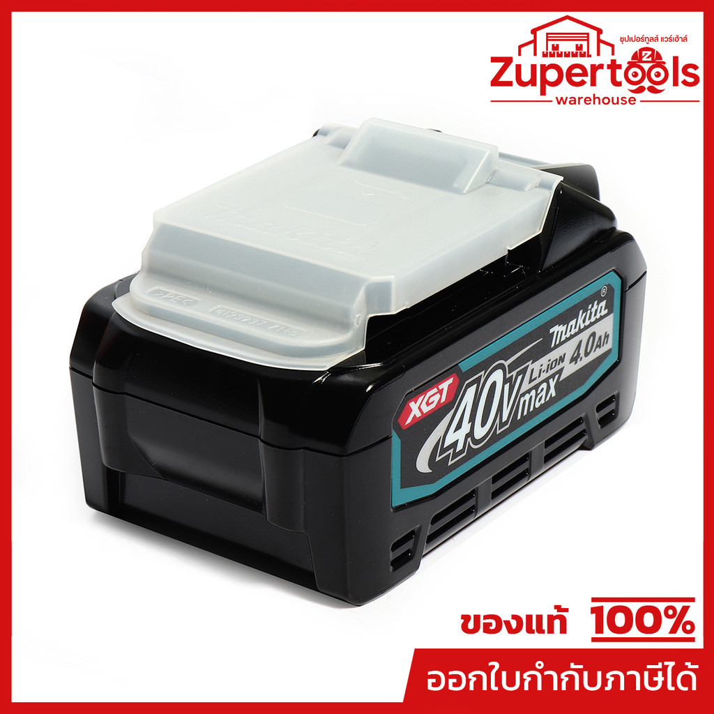 MAKITA แบตเตอรี่ ลิเธียมไอออน 40 โวลต์ 4.0 แอมป์ รุ่น BL4040 ใช้กับเครื่องชาร์จ รุ่น DC40RA / DC40RB