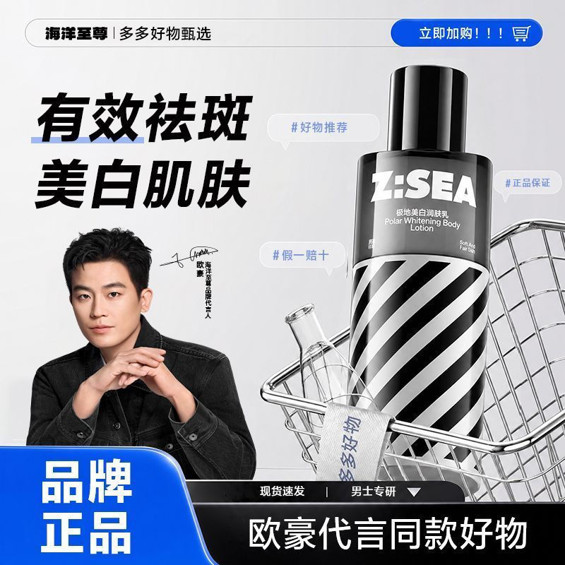 Ocean Supreme Polar Moisturizer Moisturizing Moisturizing Refreshing Non-Sticky บรรเทาความแห้งกร้าน 