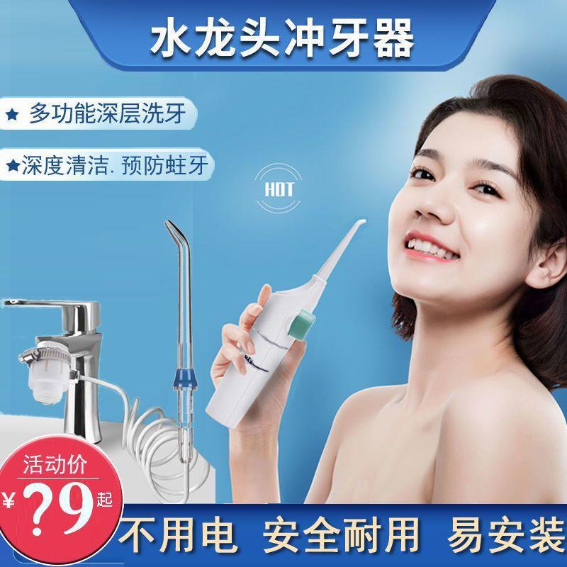 Faucet Flosser Flosser Flosser ในครัวเรือน Flosser น้ําแบบพกพา Faucet Flosser Childrens Oral