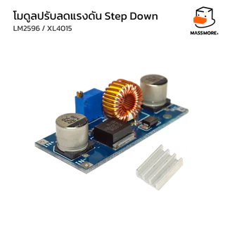 LM2596 XL401 โมดูลปรับลดแรงดัน Step Down LM2596 3A / XL4015 5A DC-to-DC Converter โมดูลลดแรงดันไฟ โมดูลแปลงไฟ