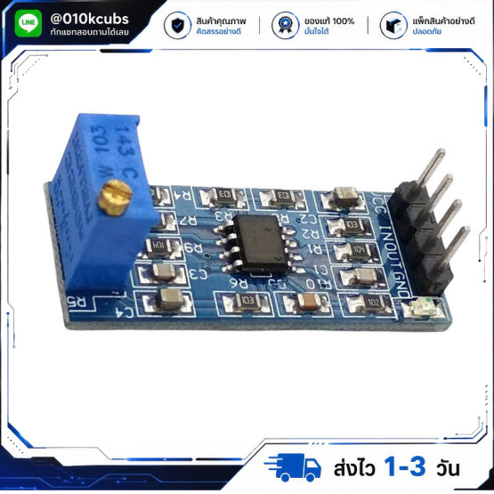 LM358 operational ampifier module