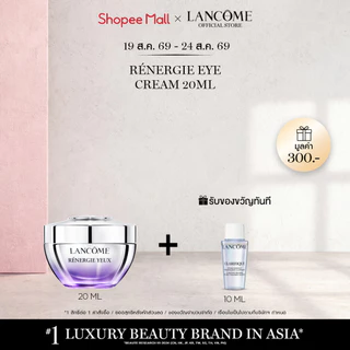 LANCOME RENERGIE YEUX LIFTING FILLER EYE CREAM 20 ML ลังโคม เรเนอร์จี้ เยอซ์ ลิฟติ้ง ฟิลเลอร์ อาย ครีม 20 มล.