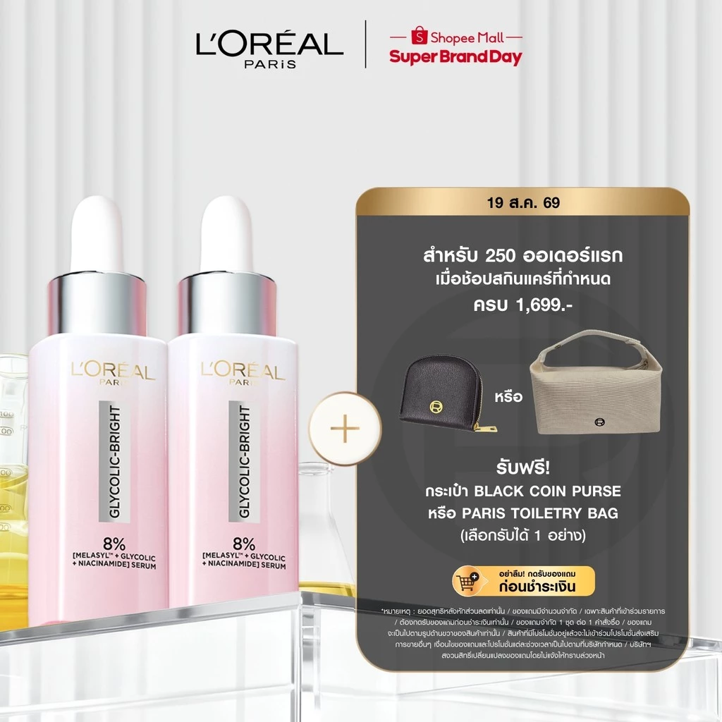 [ใช้โค้ดไลฟ์เหลือ 724.-][แพ็กคู่] L'Oréal Paris Glycolic Bright Anti-Dark Spot Brightening Serum 30ml x2 เซรั่มผิวโกลว์