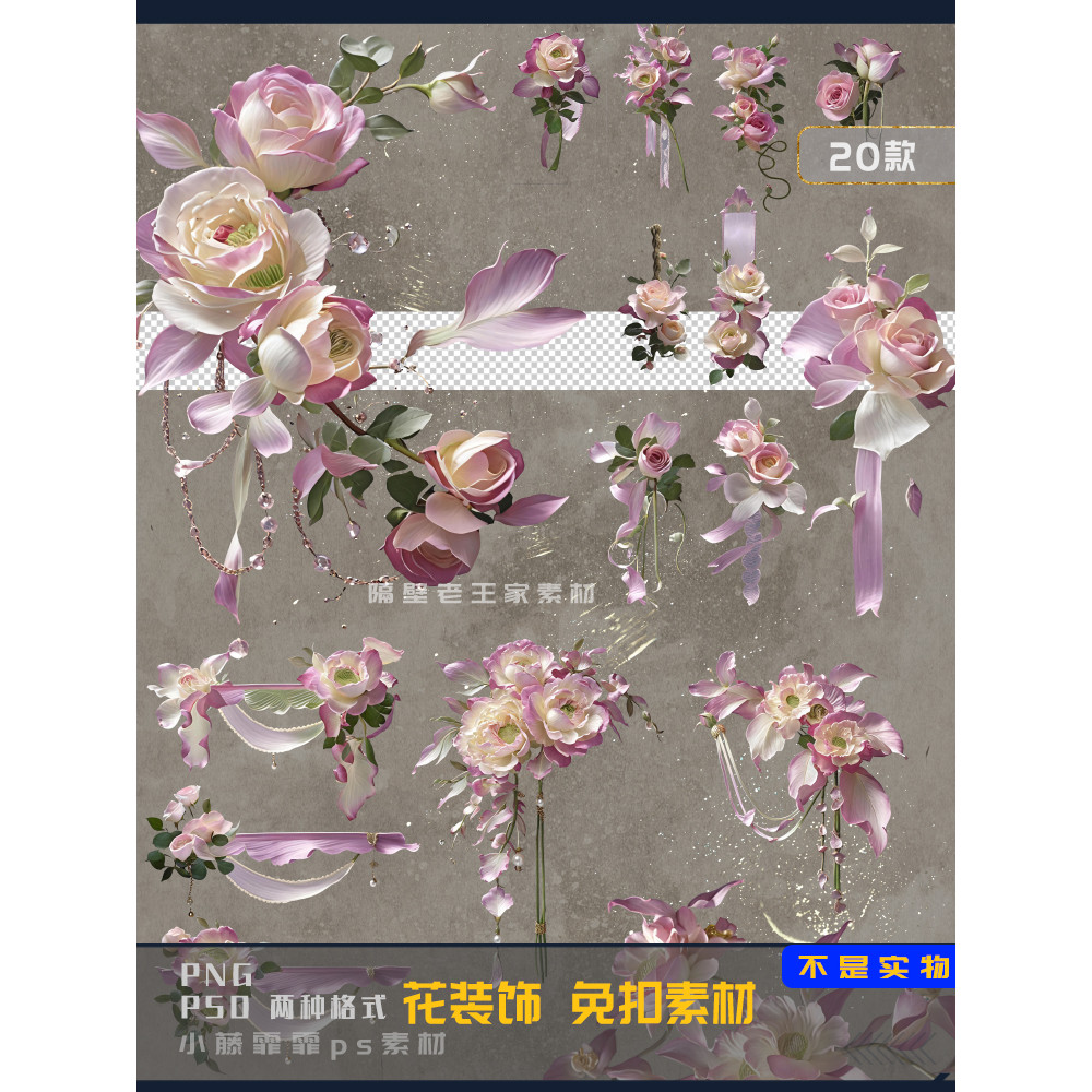3png145-1 Pink Rose Flower Design ps Buckle-Free Material