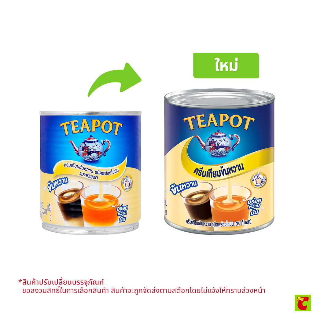 [สินค้าส่งด่วน] ทีพอท ครีมเทียมข้นหวานชนิดพร่องไขมัน 380 ก.