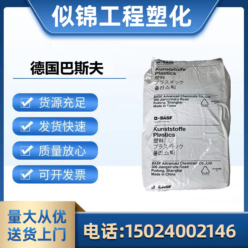 PA6 เยอรมนี BASF B3EG3 ใยแก้ว Enhanced 15% B3EG6 Plus Fiber 30% ไนลอนทนอุณหภูมิสูง Single 6 เม็ด
