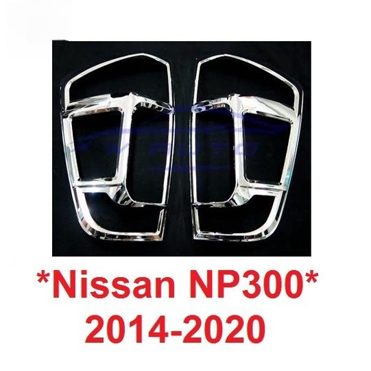 ครอบไฟท้าย สีชุบโครเมี่ยม NISSAN NAVARA NP300 2014 - 2020 นิสสัน นาวาร่า NP300 ของแต่งนาวาร่า ครอบฝา