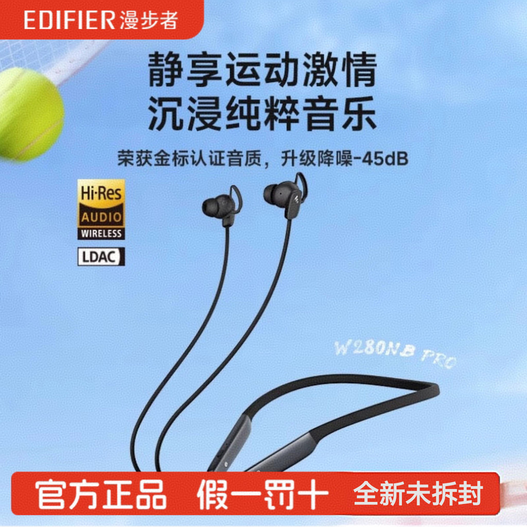 Edifier/Edifier W280NB Pro ชุดหูฟังบลูทูธไร้สายตัดเสียงรบกวนแบบแอคทีฟแบบแขวนคอประเภทชนิดใส่ในหู