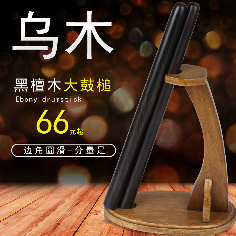 Ebony Iron Limutang Drum Sticks Big Drum Sticks 27 ซม.36 ซม.32 ซม.สงครามกลองกลองกลองขนาดใหญ่ Sticks