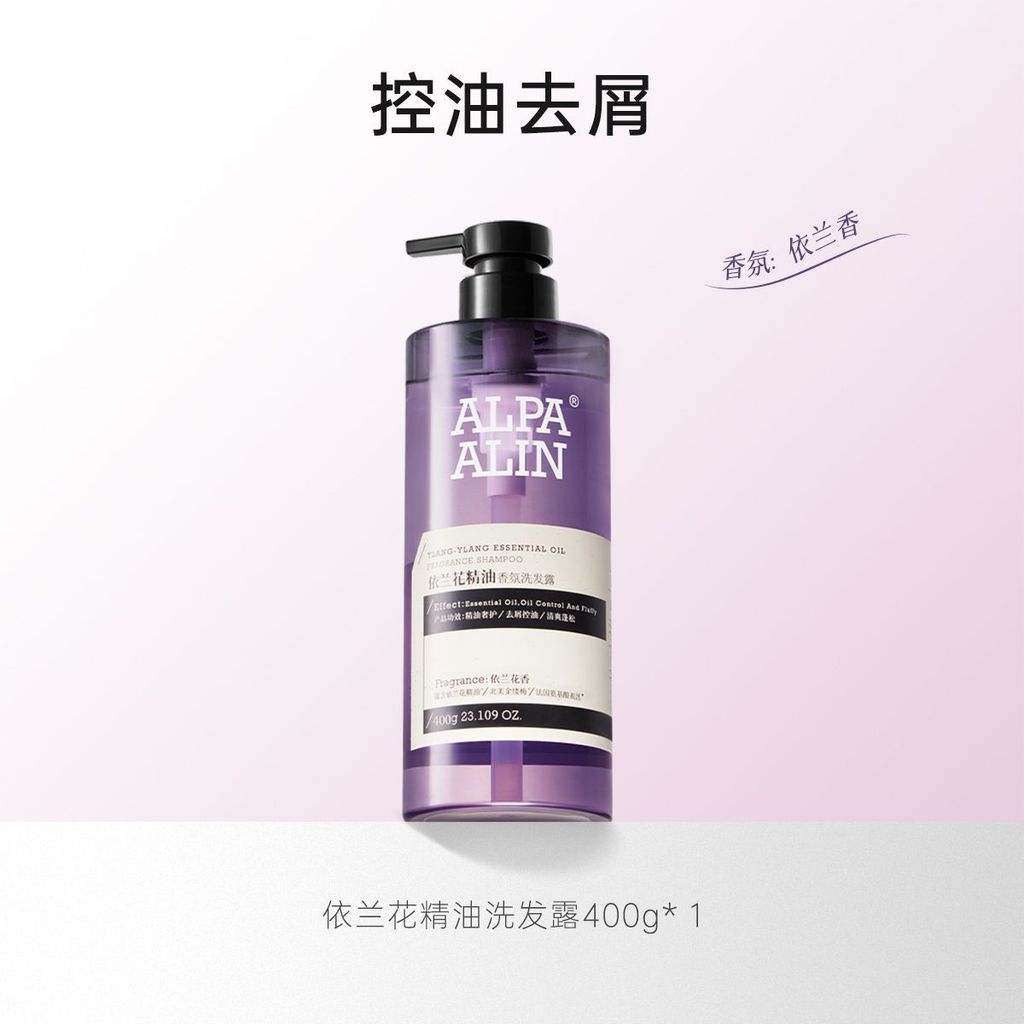 2026 สินค้าใหม่ Boyalian กระดังงา Cedar Essential Oil แชมพู Body Wash Oil Control Fluffy ALPALIN400g