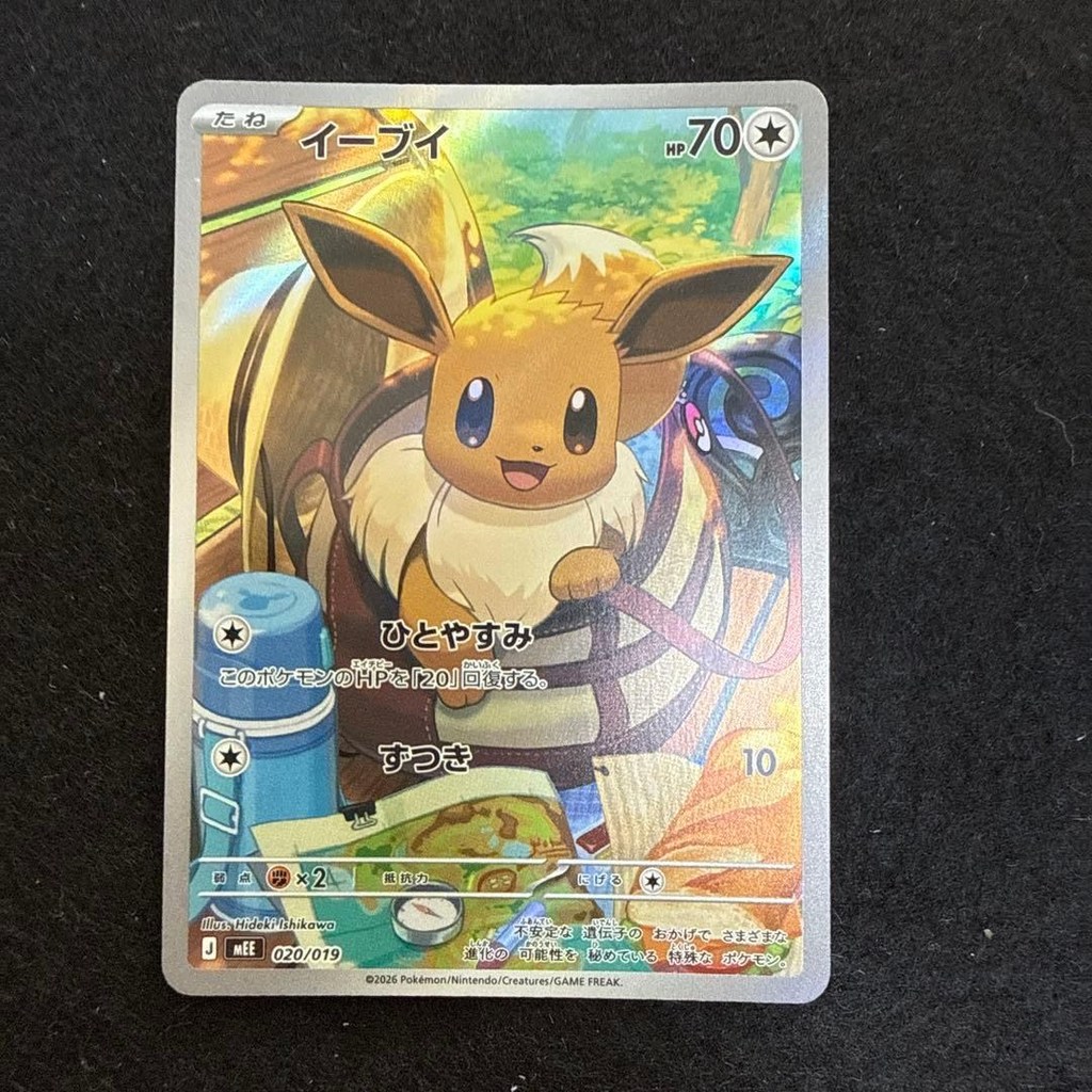 ชุดเริ่มต้น Eevee MEGA EX Eevee EX Holo 020/019