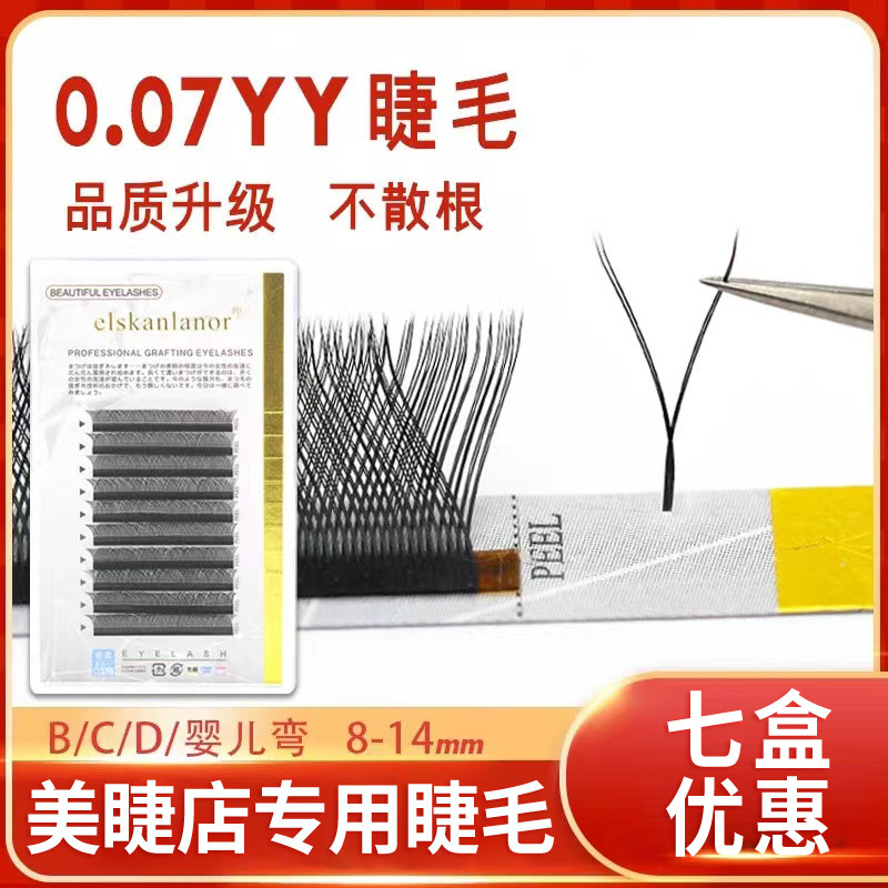 0.07 Y-Shaped Braided Style Grafted Eyelashes Soft หนาหนึ่งวินาทีแม่เหล็กดอก Love Mesh yy-Shaped DD+