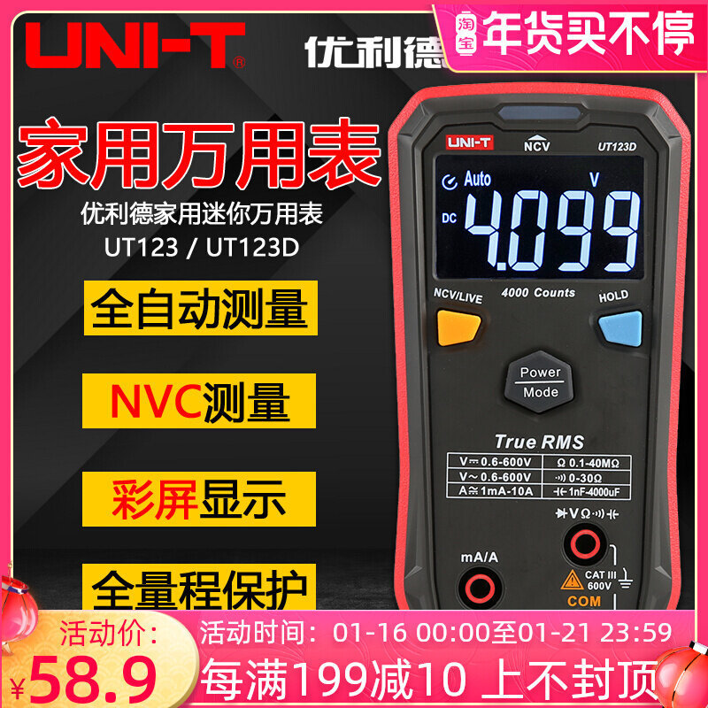 ยูนิไลด์ UT123/UT123D มัลติมิเตอร์ดิจิตอลขนาดเล็กแบบพกพาสำหรับใช้ในบ้าน หน้าจอสีขนาดเล็ก แสดงผลแบบดิ