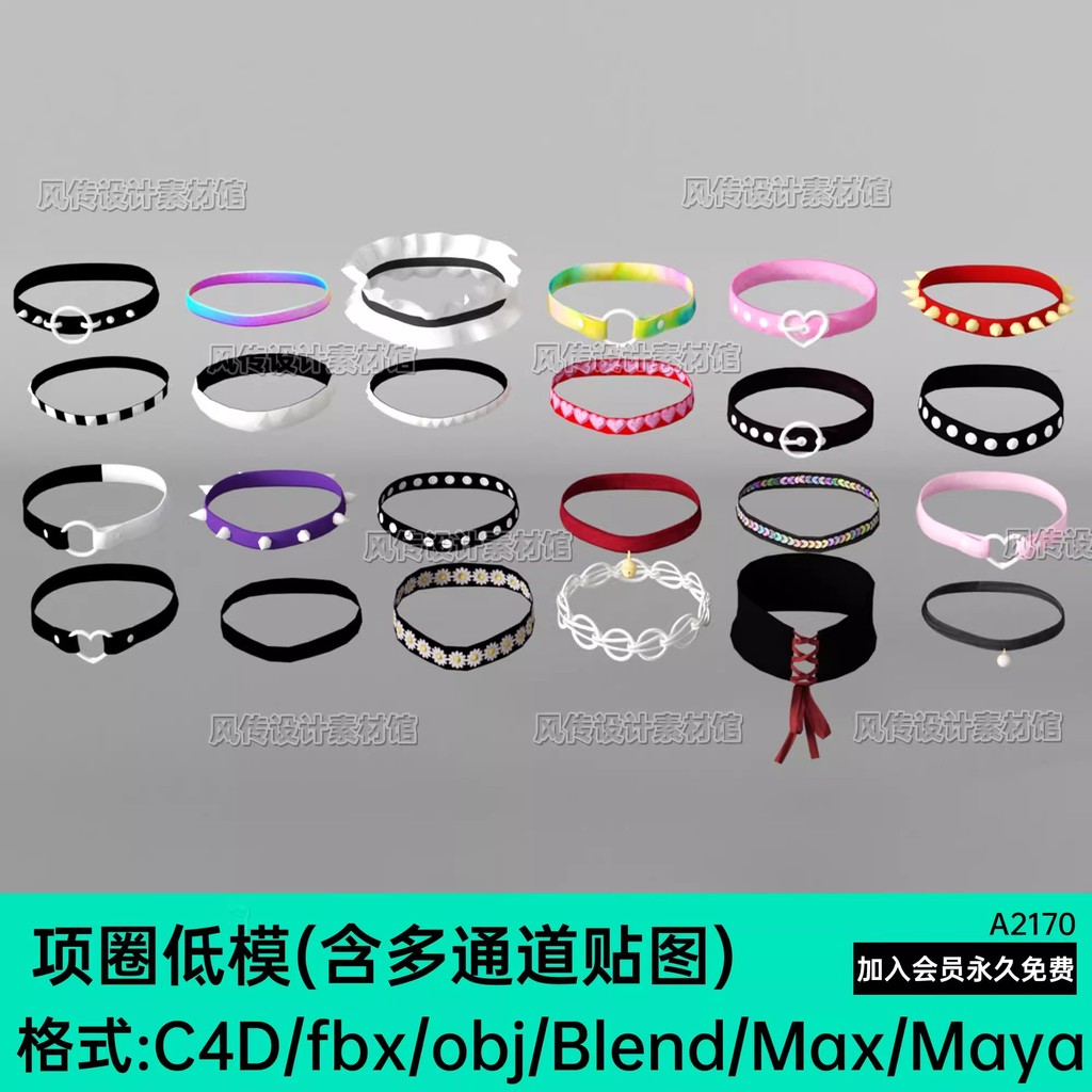 Maya/Blend/FBX/OBJ Collar Bib Collar C4D สร้อยคอ 3D รุ่นเครื่องประดับอุปกรณ์เสริมวัสดุเครื่องประดับ