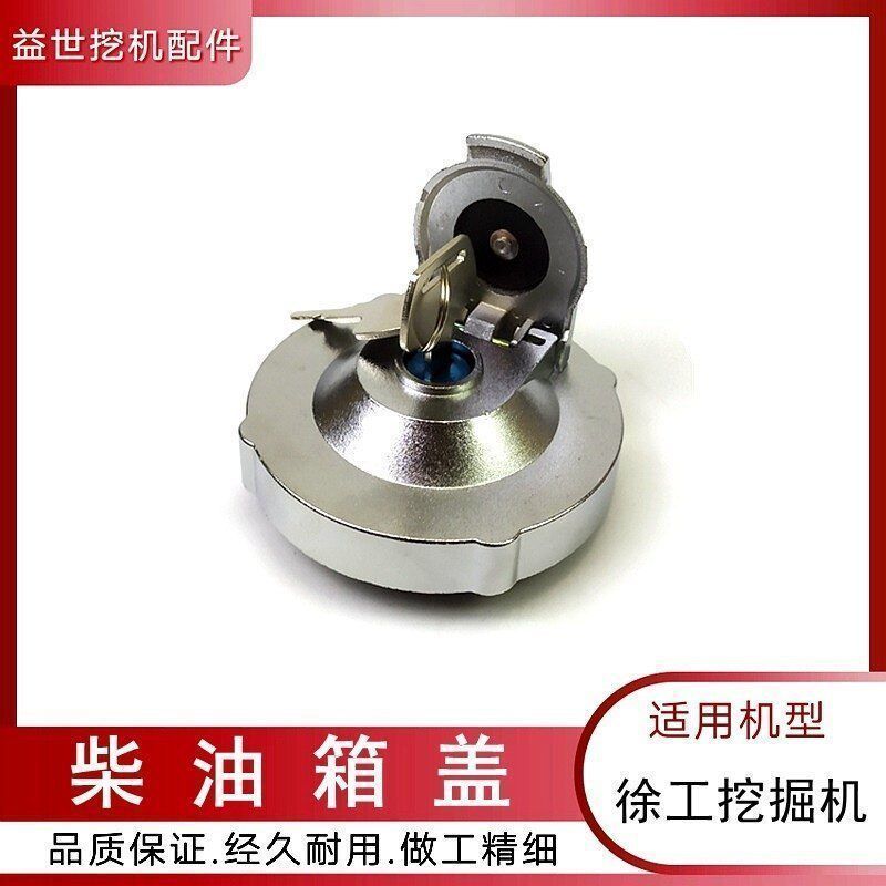 อะไหล่รถขุด XCMG XE55DA 60DA 75DA ฝาครอบถังน้ำมันดีเซลกันขโมย, ฝาครอบกล่องไปรษณีย์กันขโมย 65