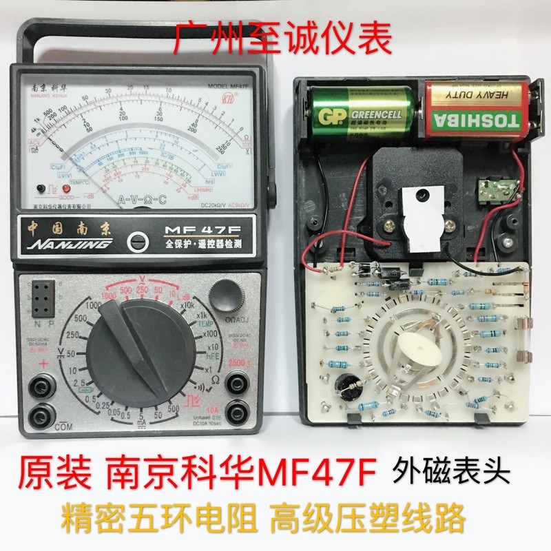 มัลติมิเตอร์แบบเข็มวัดรุ่น MF47 ของแท้จาก Nanjing Kehua, เครื่องวัดไฟฟ้า, สำหรับการเรียนรู้ของช่างไฟ