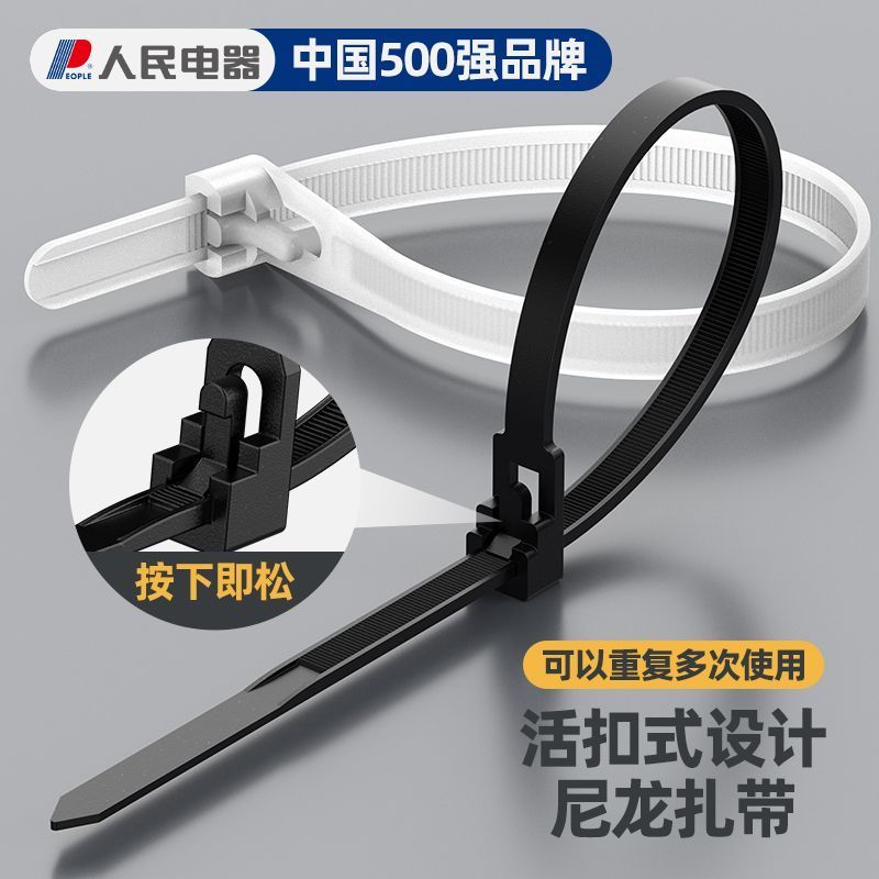 尼龙扎带扎带可拆卸扎带塑料捆固定扎绳拉紧器扎丝Nylon cable ties, cable ties, removable cable ties, plastic binding20260822