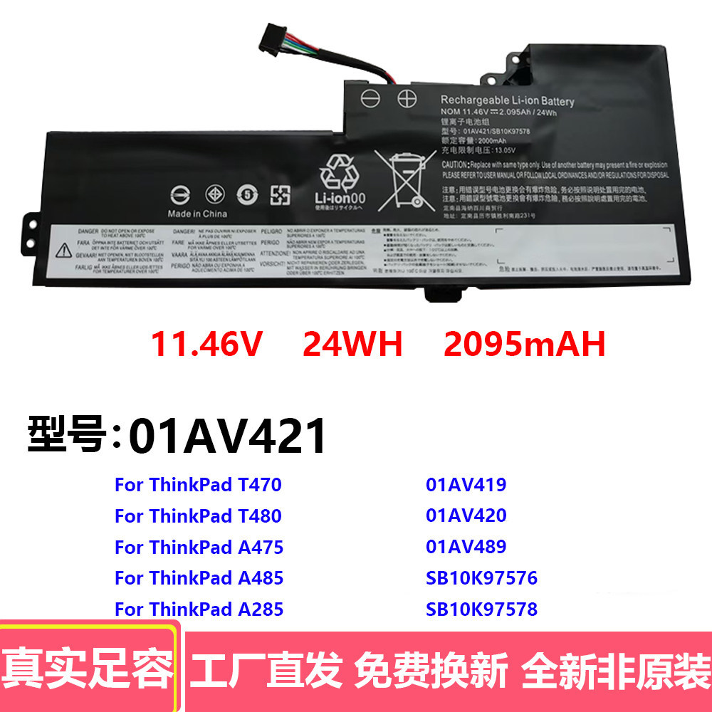 เหมาะสําหรับ Lenovo 01AV419 01AV421 01AV489 SB10K97576 97578 แบตเตอรี่แล็ปท็อป