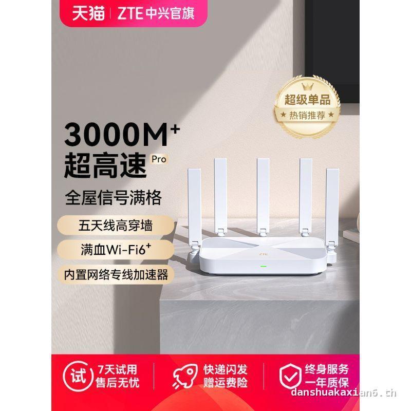 ZTE ZTE AX3000M Sky Patrol รุ่น wifi6 Wireless Gaming Router พอร์ต Gigabit Dual-Band ครัวเรือนทั้งบ้