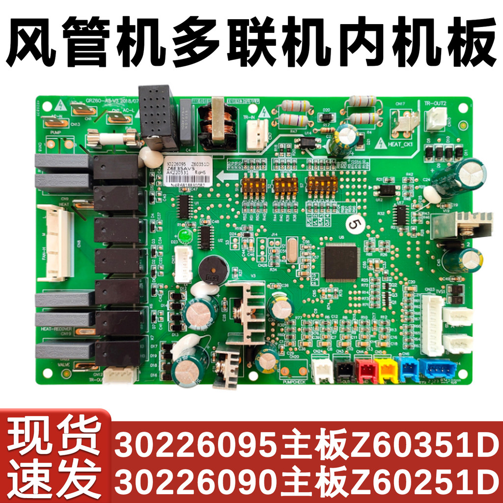 เหมาะสําหรับเครื่องปรับอากาศ Gree Z60251D 30226090 เมนบอร์ด Z60351D 30226095 บอร์ดคอมพิวเตอร์
