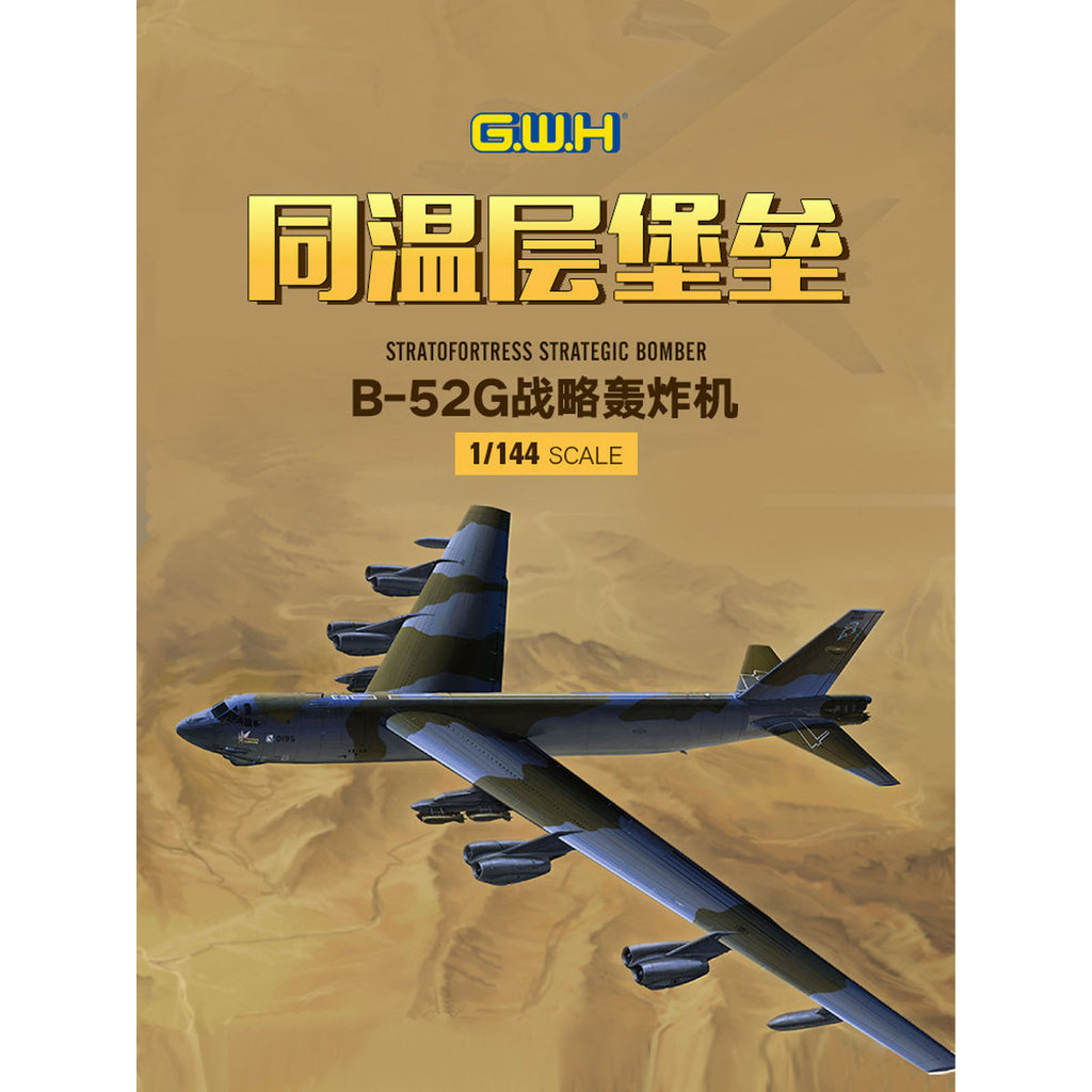Cheetos รุ่น Great Wall Assembly L1009 B-52G เดียวกันอุณหภูมิ Layer Fortress Strategy Bomber 1/144